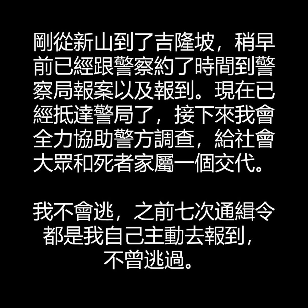 Namewee direman 6 hari bantu siasatan kes kematian Iris Hsieh | MissMynah Namewee direman 6 hari bantu siasatan kes kematian Iris Hsieh, iris hsieh, namewee, pemuzik, penyanyi rap, selebriti, MissMynah