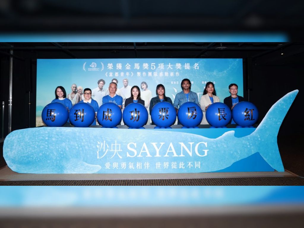 Filem “Sayang Sayang” terima sambutan baik di Taiwan